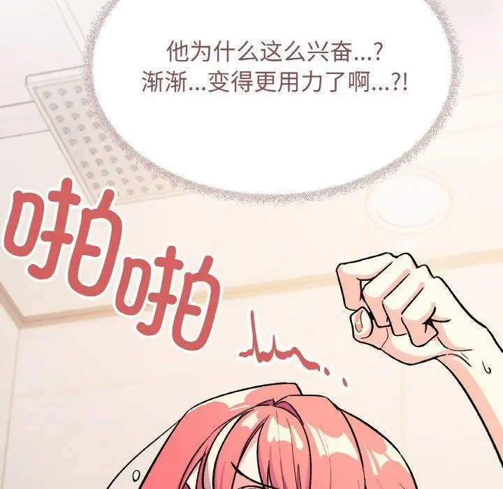 《缺德邻居难相处》第31话图10