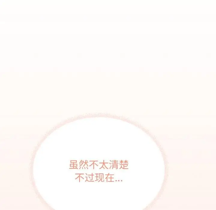 《缺德邻居难相处》第31话图101