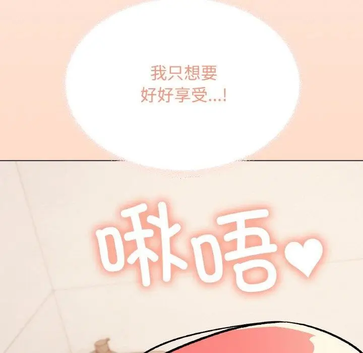 《缺德邻居难相处》第31话图103