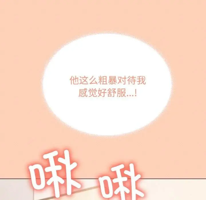 《缺德邻居难相处》第31话图107