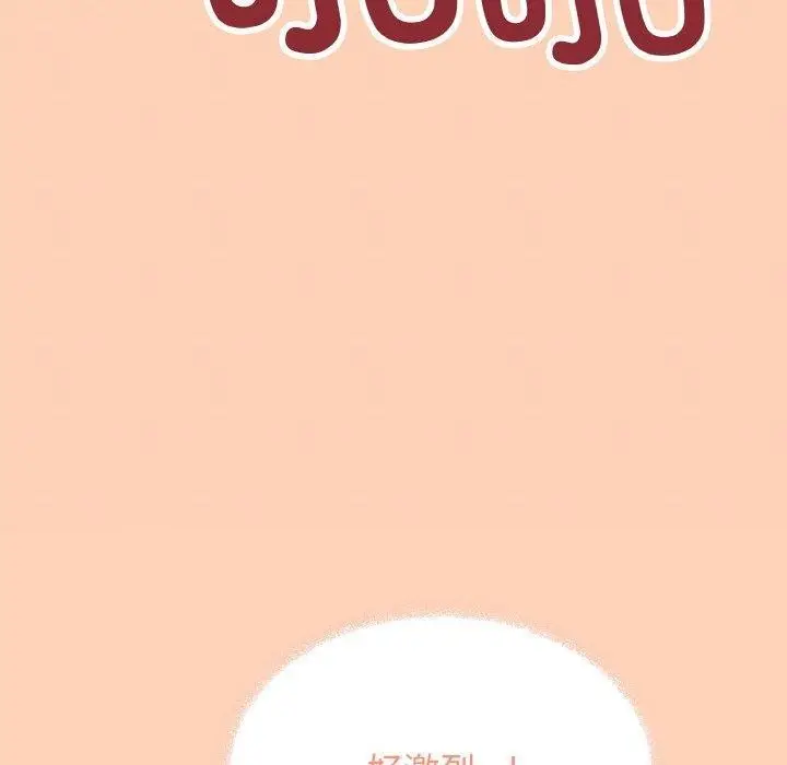 《缺德邻居难相处》第31话图110