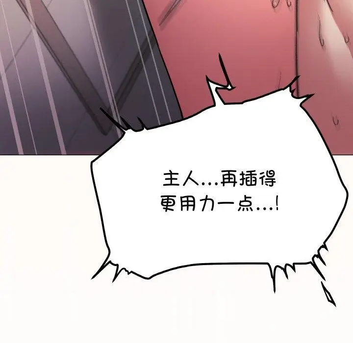 《缺德邻居难相处》第31话图125