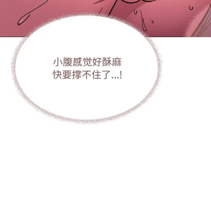 《缺德邻居难相处》第31话图13