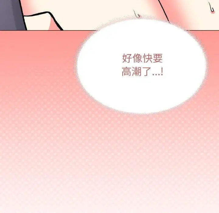 《缺德邻居难相处》第31话图132