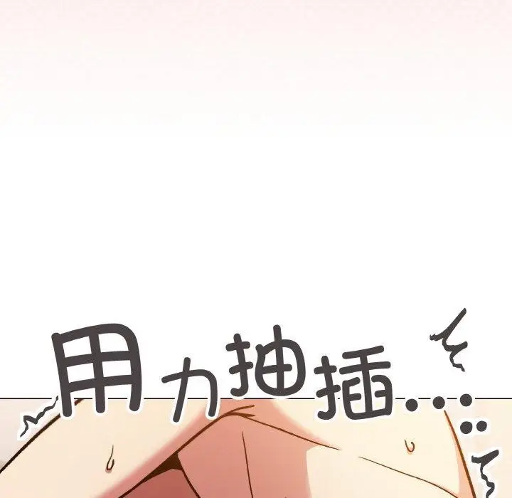 《缺德邻居难相处》第31话图133