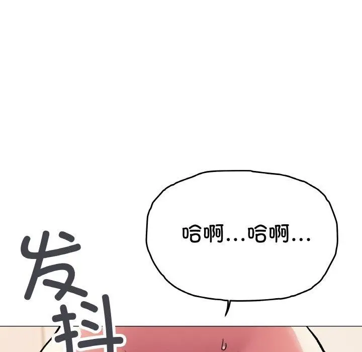 《缺德邻居难相处》第31话图157