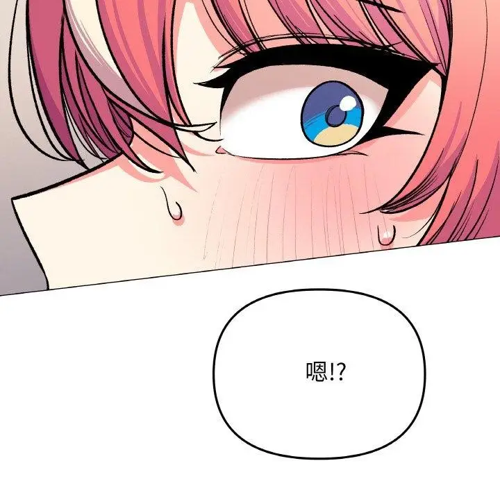 《缺德邻居难相处》第31话图166