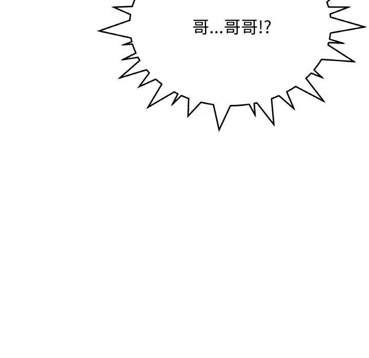 《缺德邻居难相处》第31话图171