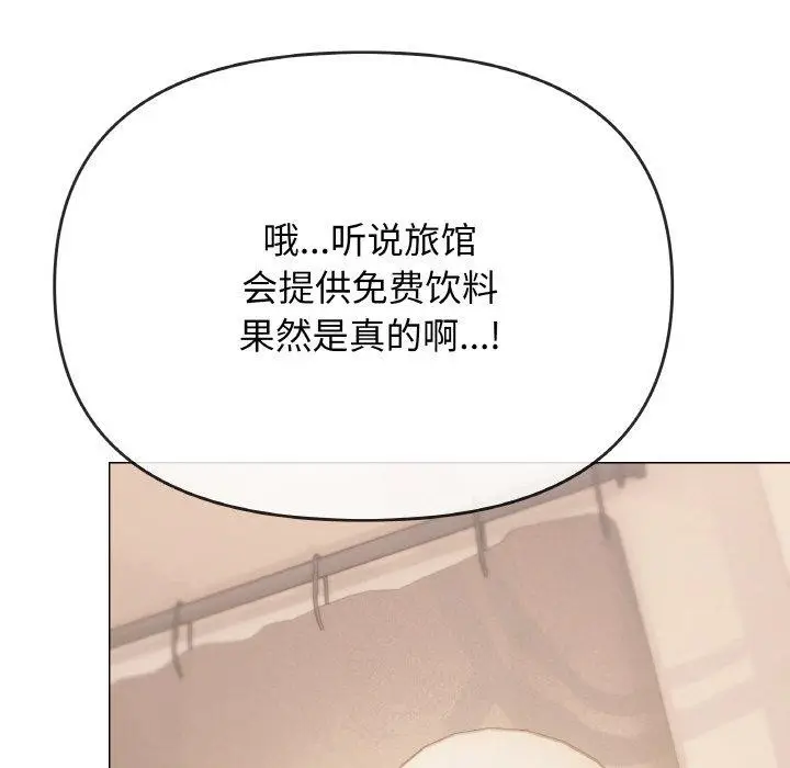 《缺德邻居难相处》第31话图177