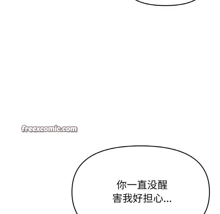 《缺德邻居难相处》第31话图182