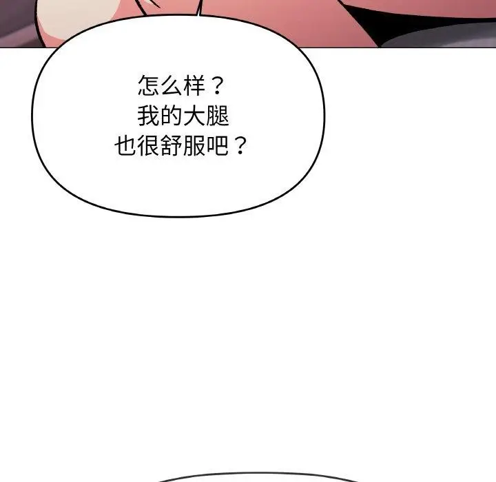 《缺德邻居难相处》第31话图185