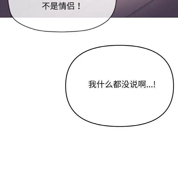 《缺德邻居难相处》第31话图188