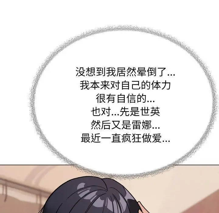 《缺德邻居难相处》第31话图189