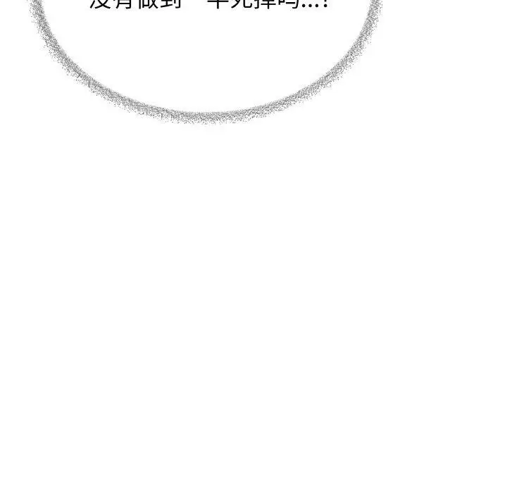 《缺德邻居难相处》第31话图192