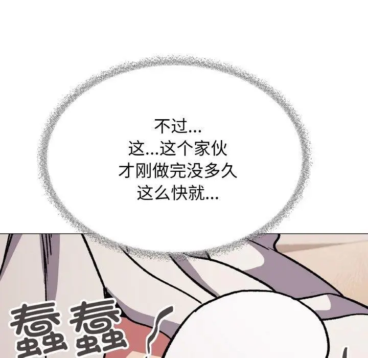 《缺德邻居难相处》第31话图193