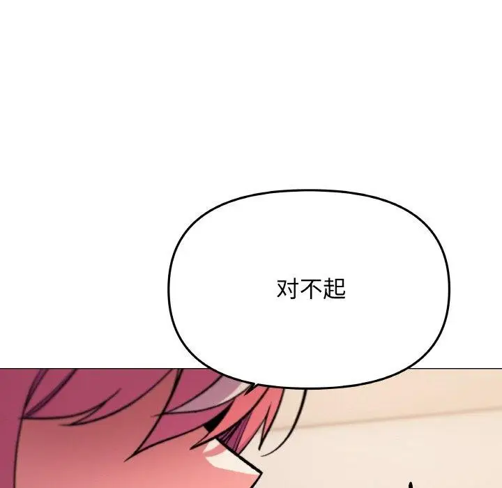 《缺德邻居难相处》第31话图199