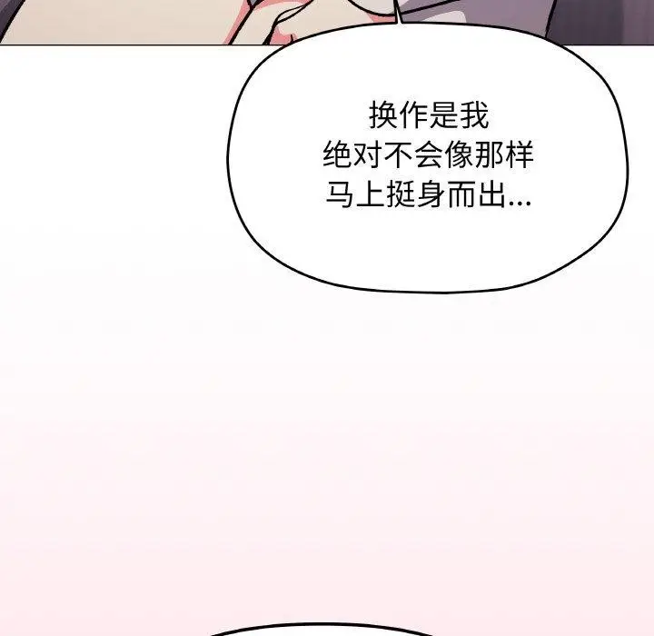 《缺德邻居难相处》第31话图209