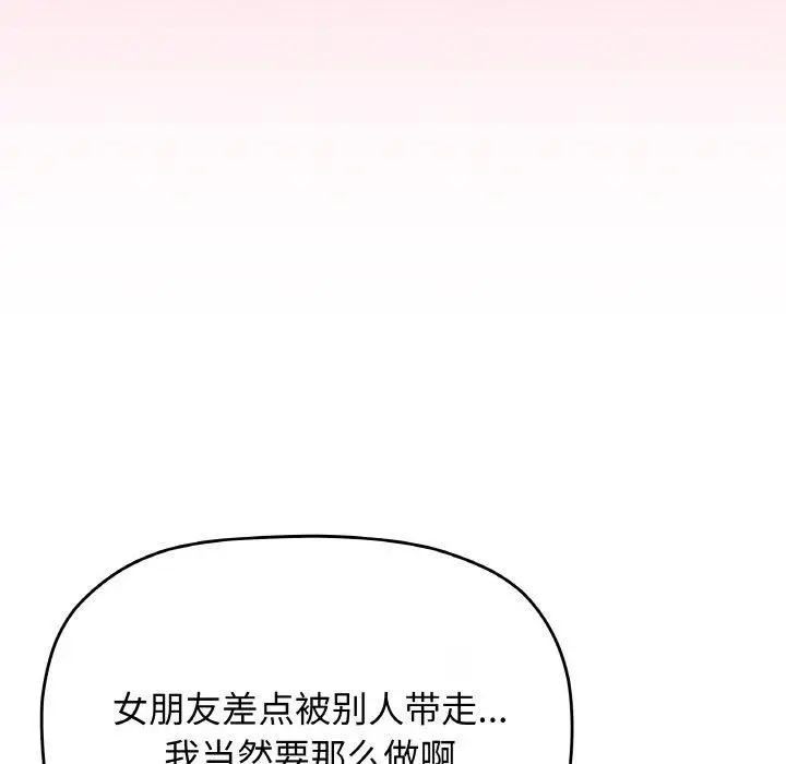 《缺德邻居难相处》第31话图212