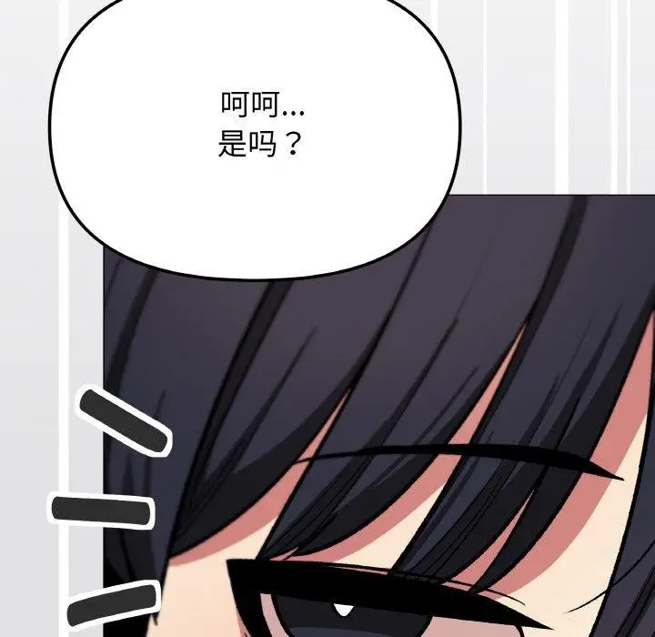 《缺德邻居难相处》第31话图216
