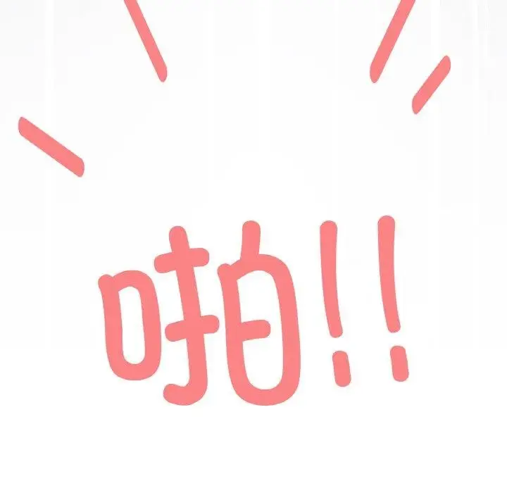《缺德邻居难相处》第31话图219