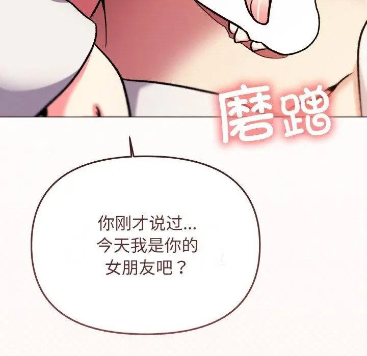 《缺德邻居难相处》第31话图223