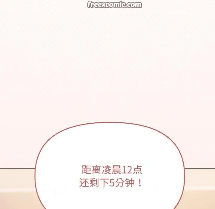 《缺德邻居难相处》第31话图224