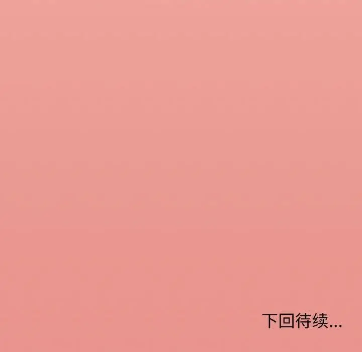 《缺德邻居难相处》第31话图230