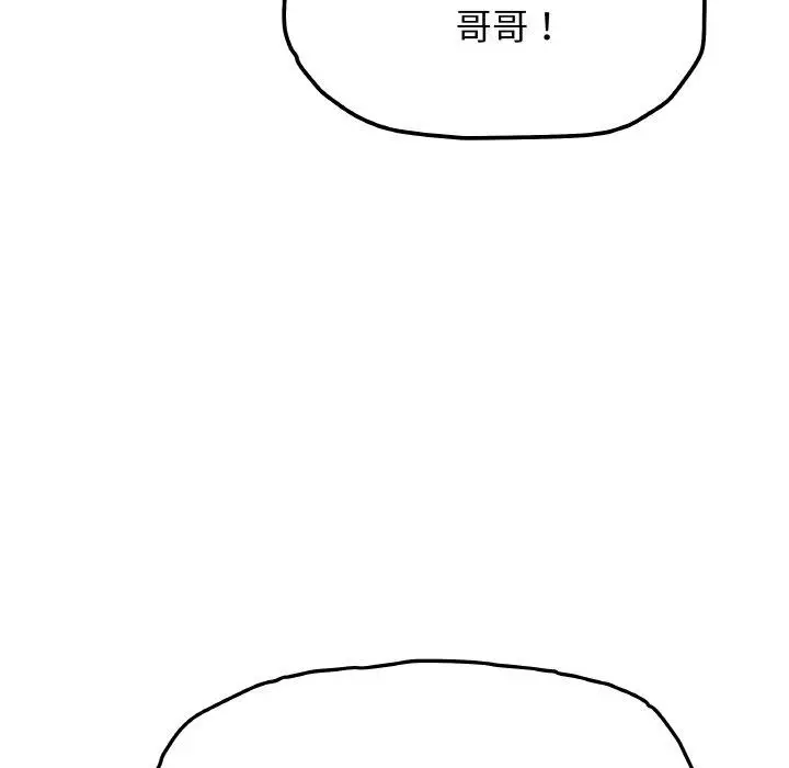 《缺德邻居难相处》第31话图25