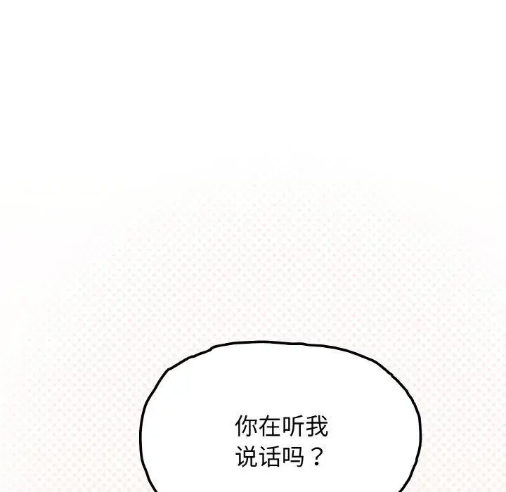 《缺德邻居难相处》第31话图29