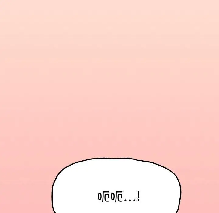 《缺德邻居难相处》第31话图33
