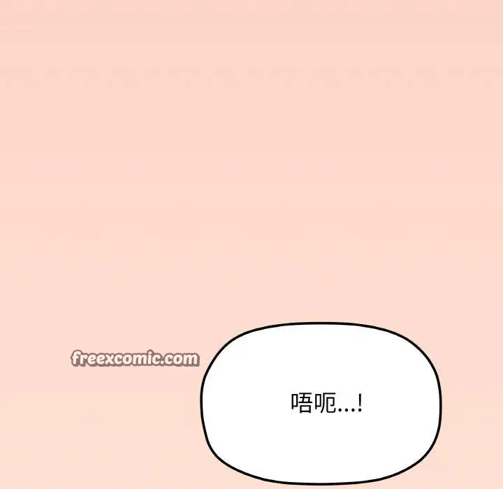 《缺德邻居难相处》第31话图42