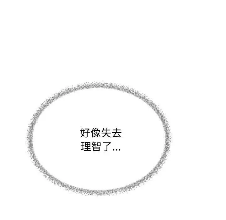 《缺德邻居难相处》第31话图54
