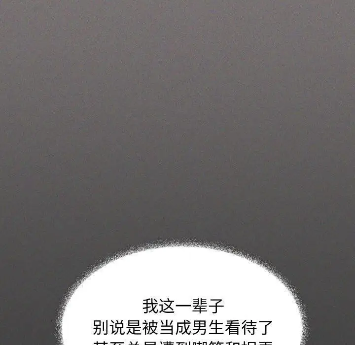 《缺德邻居难相处》第31话图60