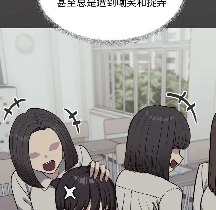 《缺德邻居难相处》第31话图61