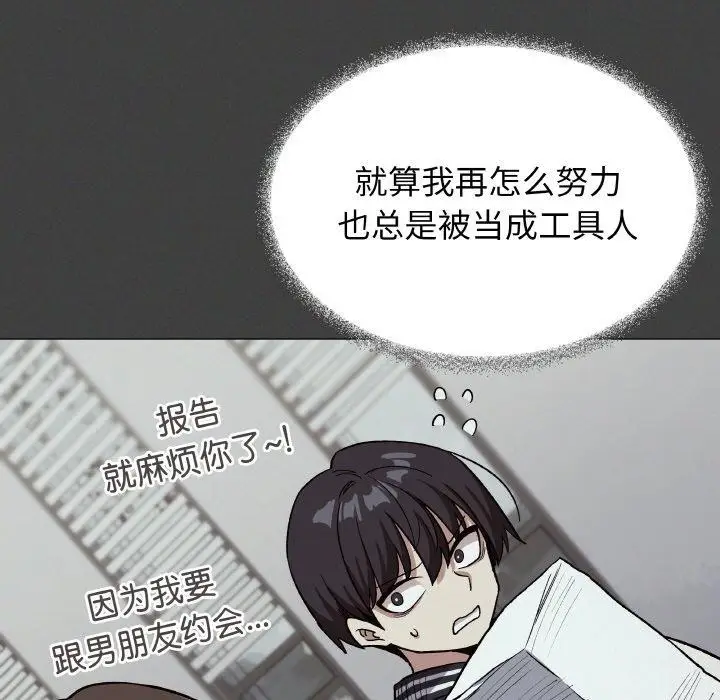 《缺德邻居难相处》第31话图66
