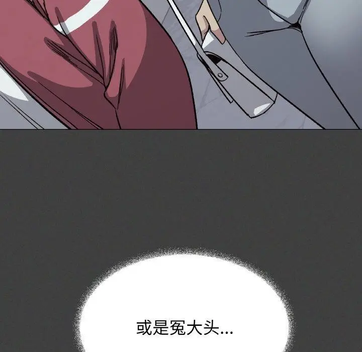 《缺德邻居难相处》第31话图68
