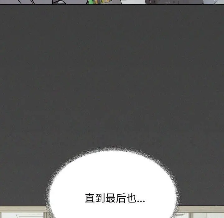 《缺德邻居难相处》第31话图71