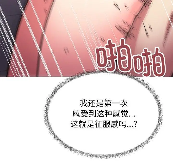 《缺德邻居难相处》第31话图78