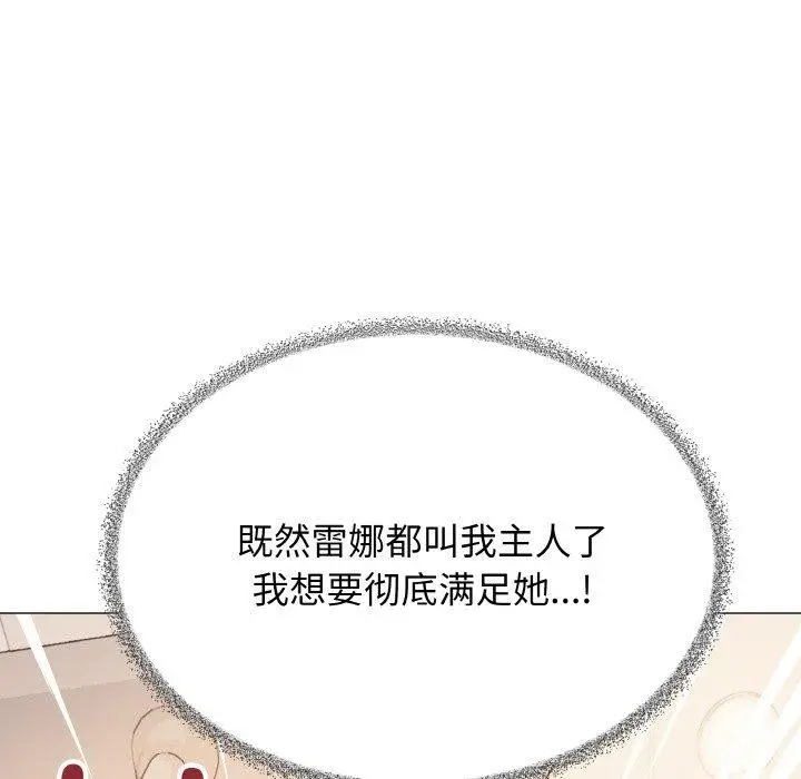 《缺德邻居难相处》第31话图79