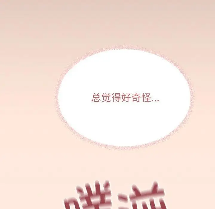 《缺德邻居难相处》第31话图91
