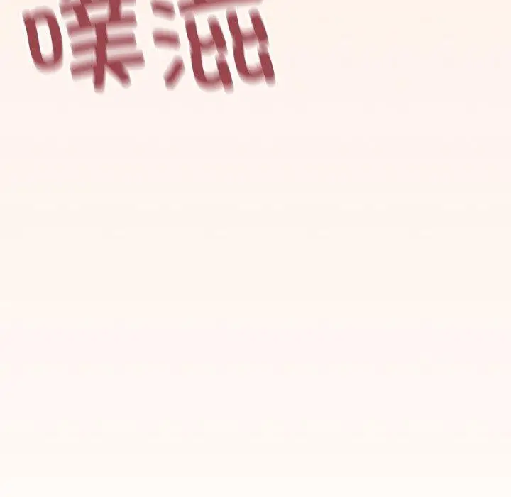 《缺德邻居难相处》第31话图93