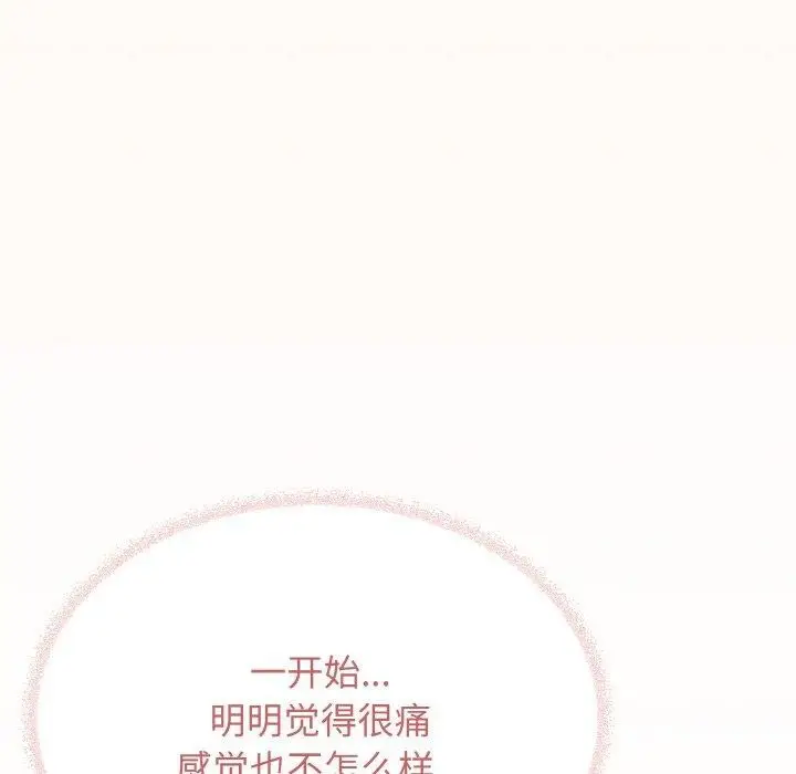 《缺德邻居难相处》第31话图94