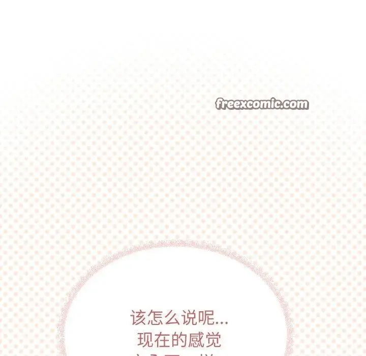《缺德邻居难相处》第31话图98