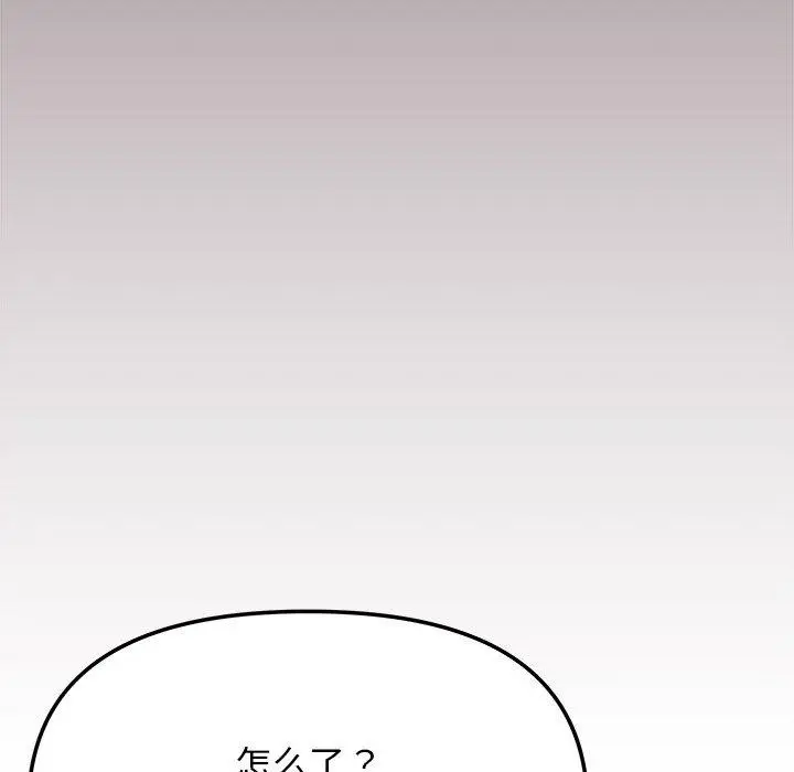 《缺德邻居难相处》第32话图107