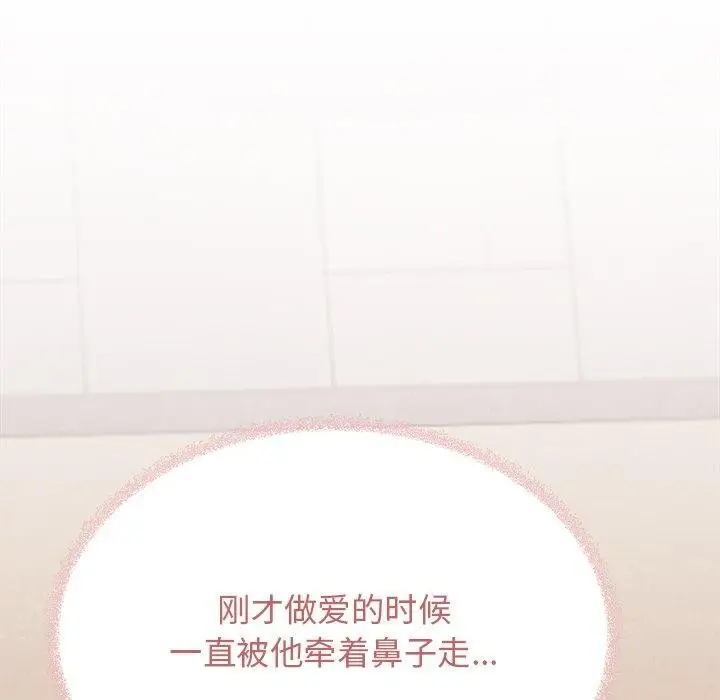 《缺德邻居难相处》第32话图123