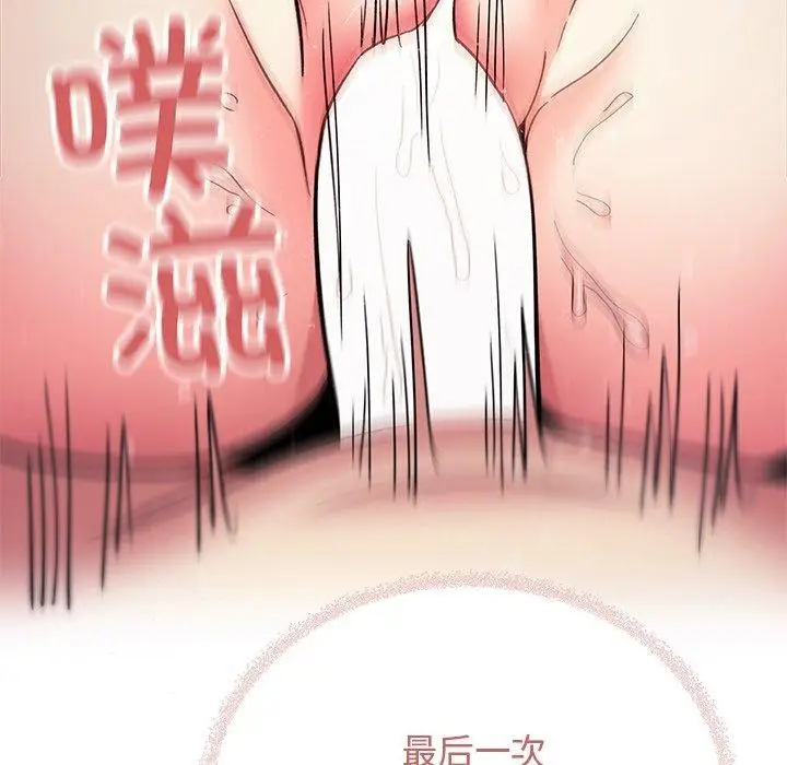《缺德邻居难相处》第32话图127