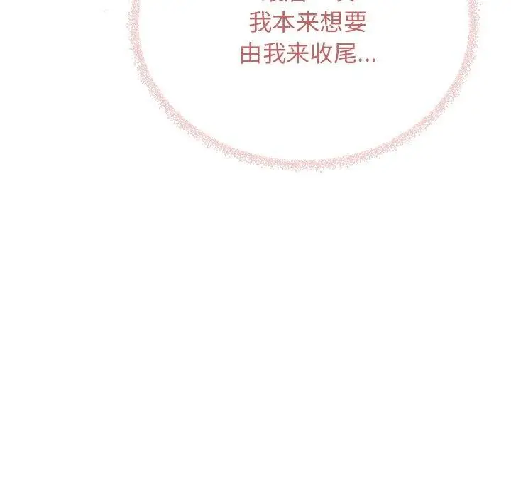 《缺德邻居难相处》第32话图128