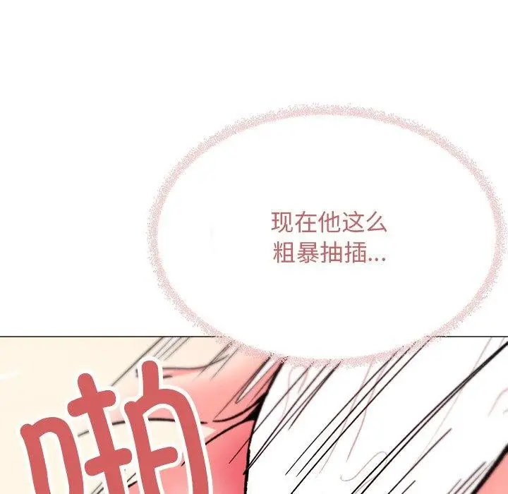 《缺德邻居难相处》第32话图129