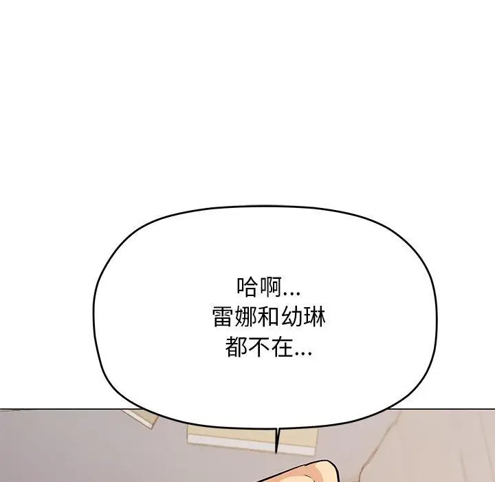 《缺德邻居难相处》第32话图156