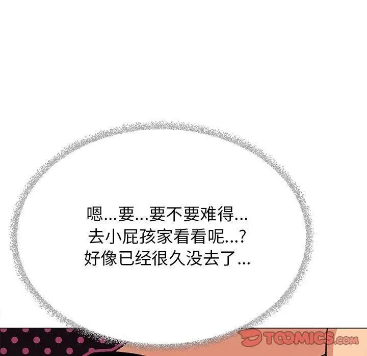 《缺德邻居难相处》第32话图160